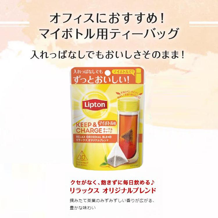 超特価sale開催 アールグレイ ティー リプトン 公式 無糖 キープ チャージ 選べる 2種 タンブラーセット ティーバッグ 紅茶 タンブラー 蓋付 ティーバッグ1 960円 Aynaelda Com