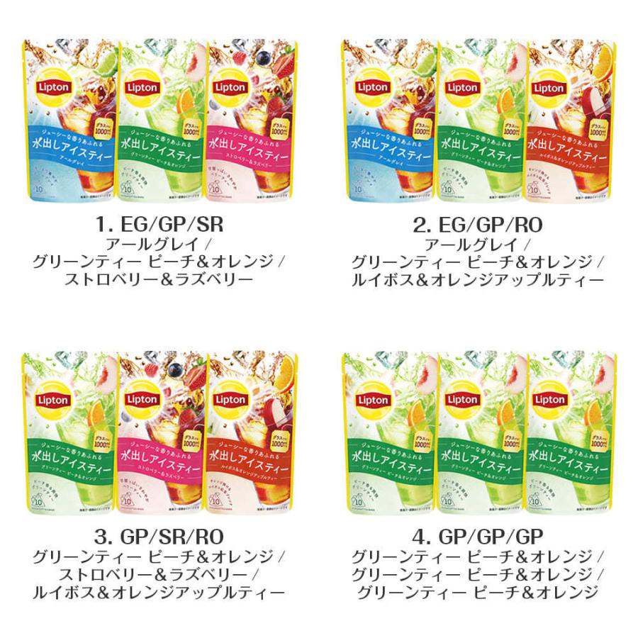 1000円ポッキリ 送料無料 4種類から選べる 水出しアイスティー 3個セット ティーバッグ アイスティー 水出し リプトン 公式 無糖 紅茶の専門家 リプトン公式オンラインストア - 通販 - PayPayモール 1000円ポッキリ 送料無料 4種類から選べる 水出しアイスティー 3個セット ティーバッグ アイスティー 水出し リプトン 公式 無糖 紅茶の専門家 リプトン公式オンラインストア - 通販 - PayPayモール