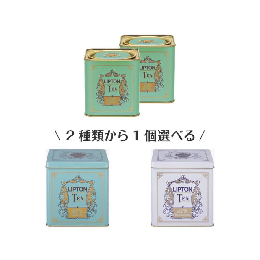紅茶 缶入り おしゃれ リプトン 公式 無糖 2種類から選べる エクストラクオリティ3点セット 茶葉 紅茶 ギフト Lipton 紅茶の専門家リプトン公式オンラインストア 通販 Paypayモール