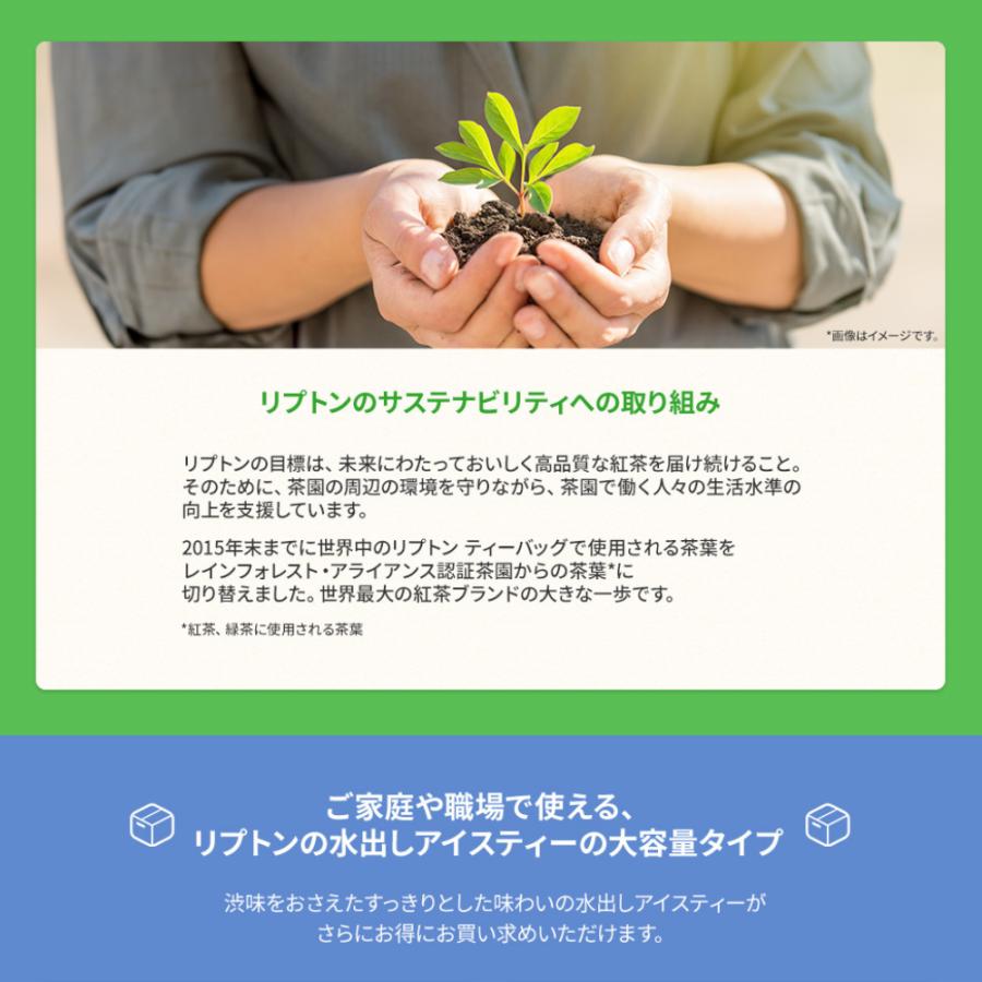 リプトン 紅茶 お得セット 水出しアイスティー 4種 8セット ＋ タンブラーセット 詰め合わせ 業務用 お得用 大容量 セット Lipton 食品