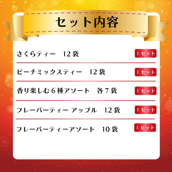 福袋 2025 リプトン 紅茶 ティーバッグ フレーバーティーシリーズセット 全9種 【アウトレット品のため返品交換不可商品 賞味期限：2025/1/6まで】