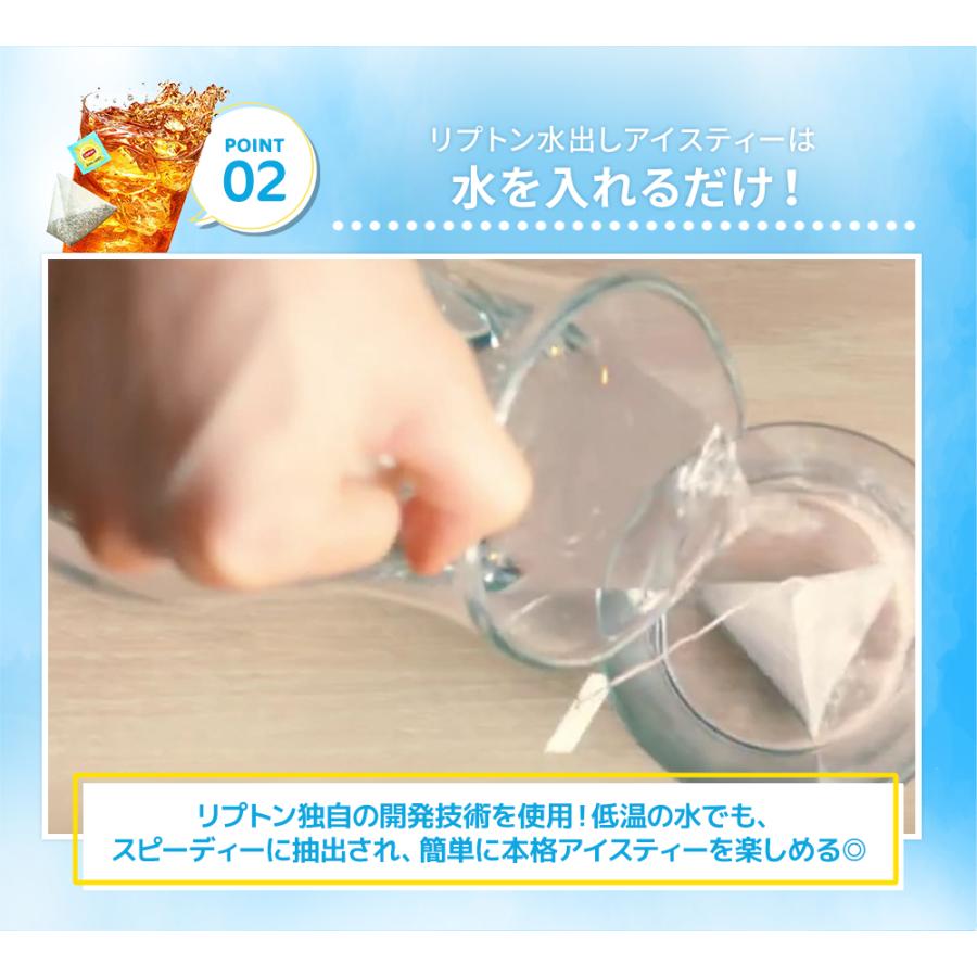 Lipton様確認用 Lipton リプトン 水出しアイスティー ティーバッグ 8〜10袋入