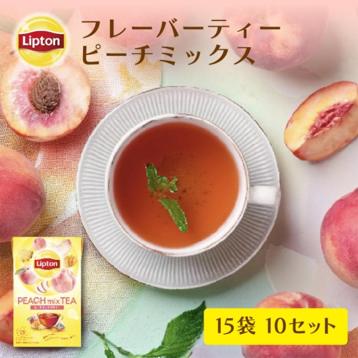 フレーバーティー 紅茶 ティーバッグ ピーチミックス 15袋 × 10セット Lipton LIPTON | Lipton