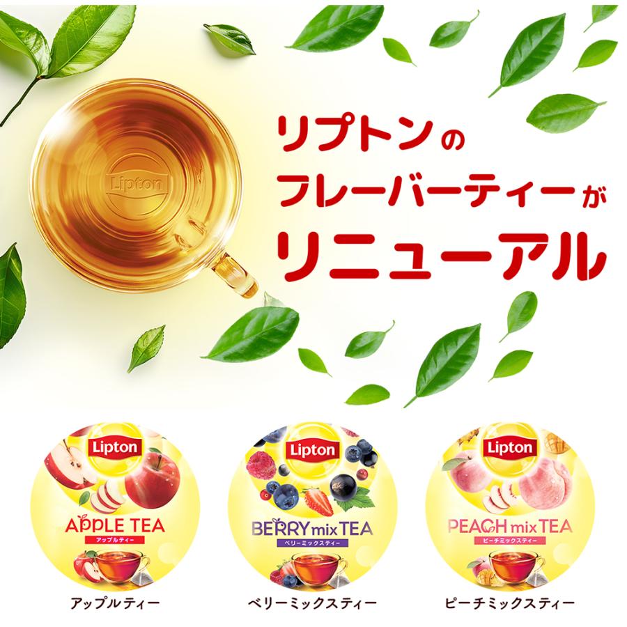 フレーバーティー 紅茶 ティーバッグ ピーチミックス 15袋 × 10セット Lipton LIPTON | Lipton | 02