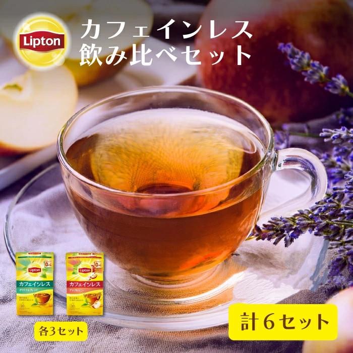 リプトン  紅茶 オリジナルブレンド アップルハニー 2種 × 6点セット | Lipton
