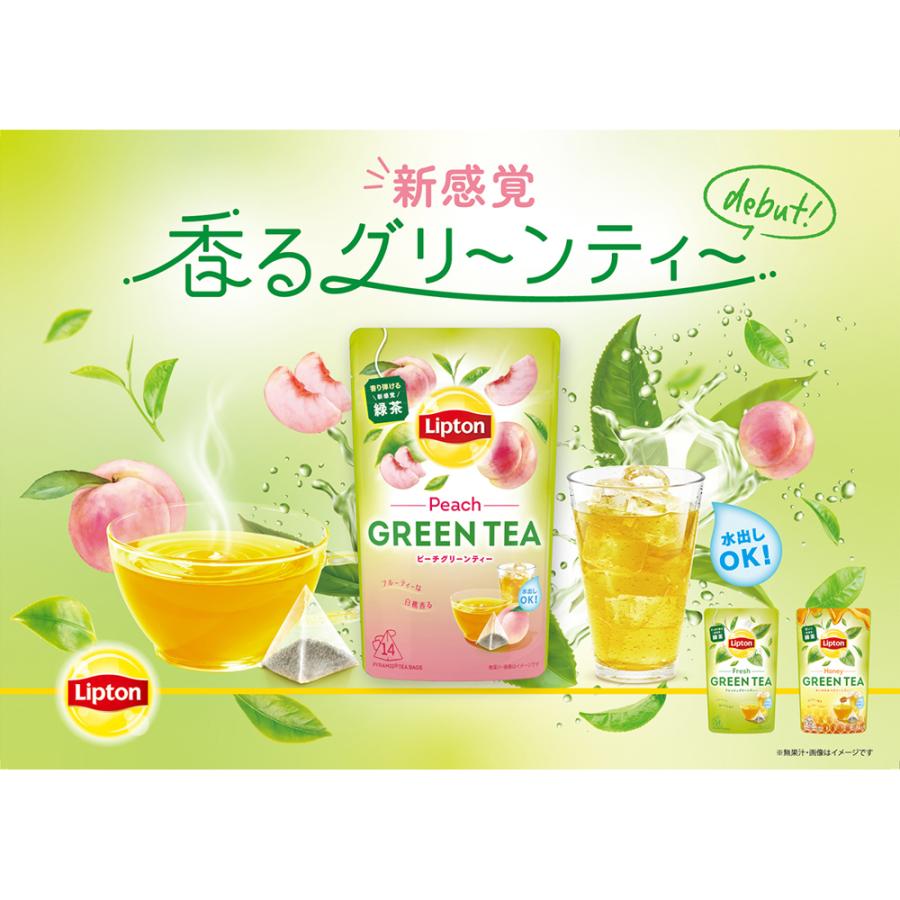 グリーンティー ピーチ はちみつ 水出しアイスティー 緑茶 ティーバッグ 3種×各2点 計6セット | Lipton | 01
