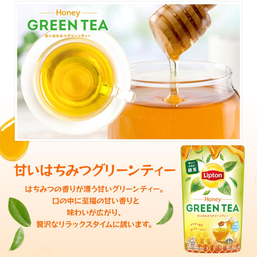 グリーンティー ピーチ はちみつ 水出しアイスティー 緑茶 ティーバッグ 3種×各2点 計6セット | Lipton | 07
