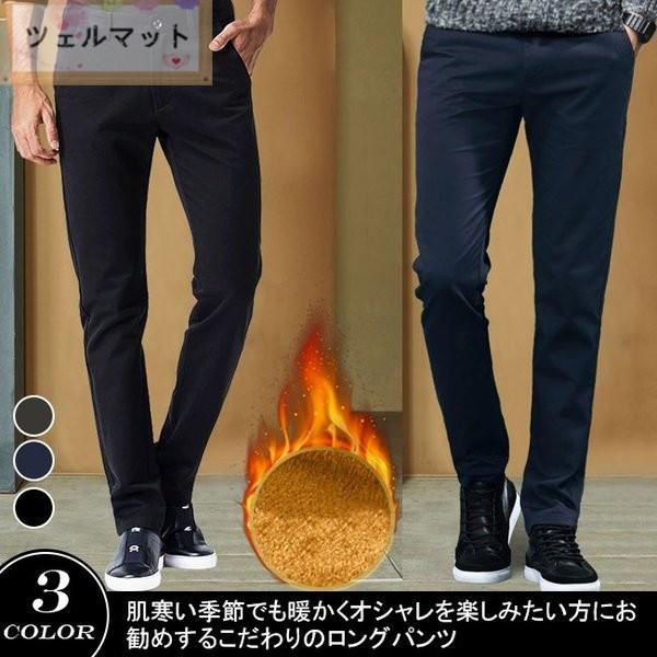 工場直送 裏起毛パンツ メンズ シューカット ストレッチパンツ スリムパンツ ワークパンツ スキニーパンツ カジュアルパンツ ボトムス 綿コットン 注目の Cepici Gouv Ci