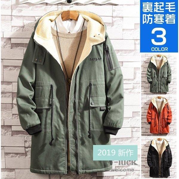激安通販 メンズ ミリタリーコート ミリタリージャケット 秋冬 裏起毛 モッズコート ミリタリージャケット ロングコート メンズ ミリタリーコート お兄系 パーカー ジャケット Hermandad Estrella Org