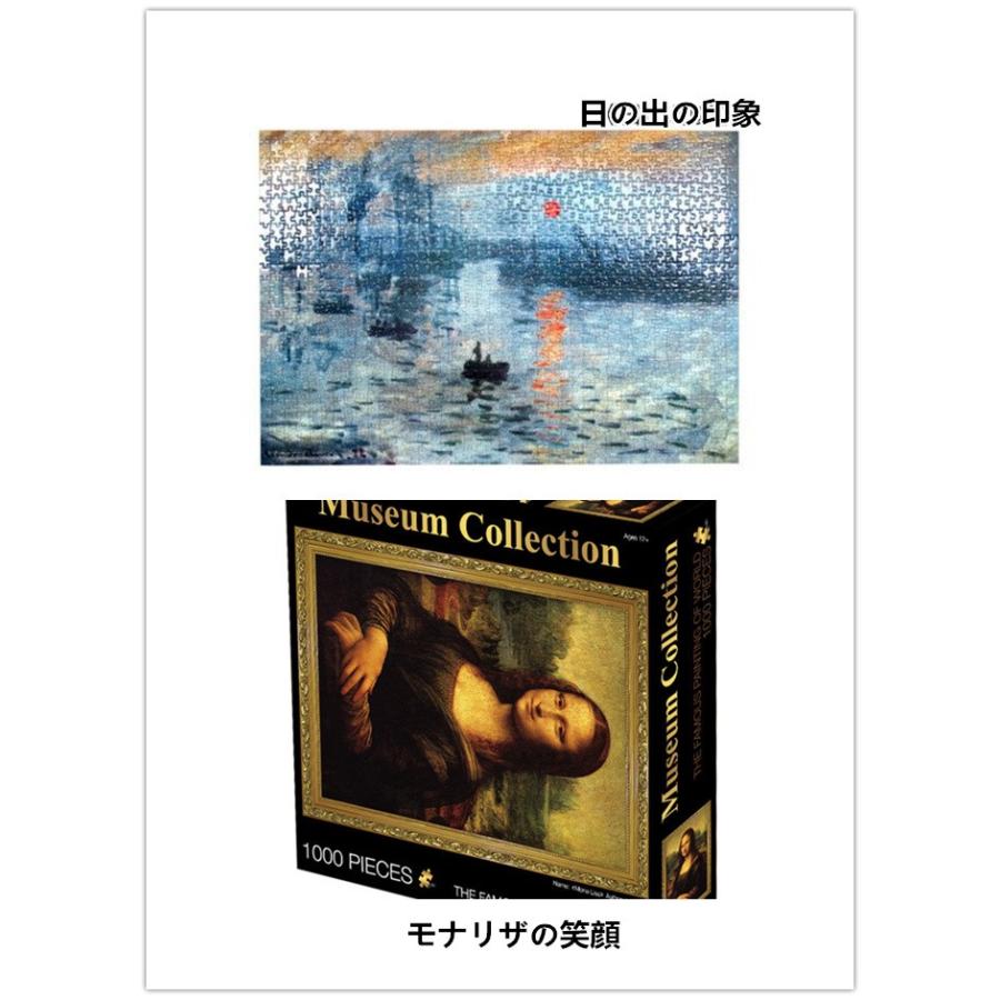 パズル ジグソーパズル 組み立てジ オリジナル プリント 1000ピース 有名な絵画 パズル 名画 絵 70ｘ50cm 卓上 念 贈り物 おじいちゃん Xrxpazuru0005 Liptonツェルマ 通販 Yahoo ショッピング