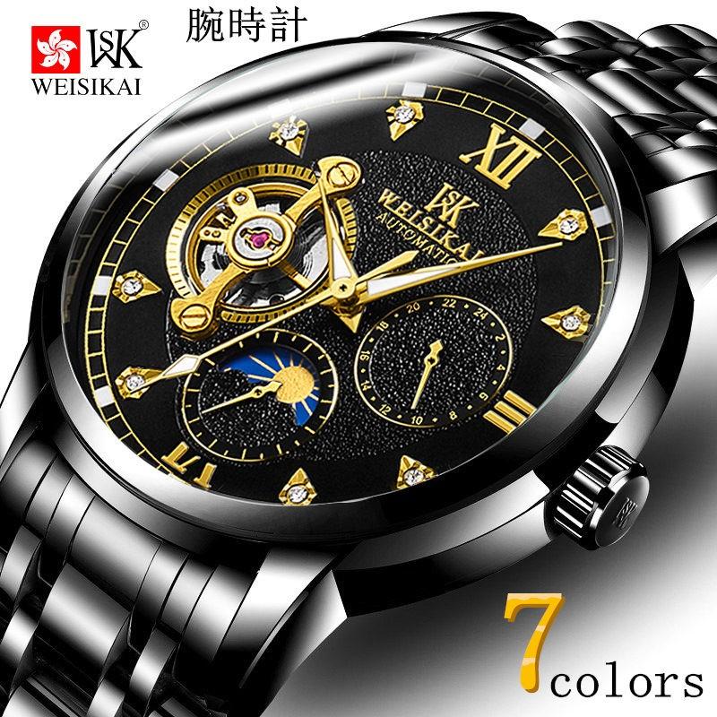 腕時計 クロノグラフ メンズ 防水 Weisikai Bosｓうでどけい ブランド 誕生日 プレゼント 敬老の日 機械式 自動巻上げ式 撥水 ビジネス ウォッチ Xrxbiao0001 Liptonツェルマ 通販 Yahoo ショッピング