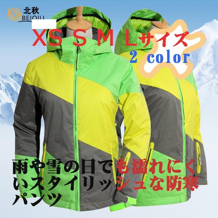 Web限定 スキースーツ 防寒着 レディース 作業着 おしゃれ 防寒服 防水防寒コート オリジナル 冬 限定製作 Www Schoolmela Org