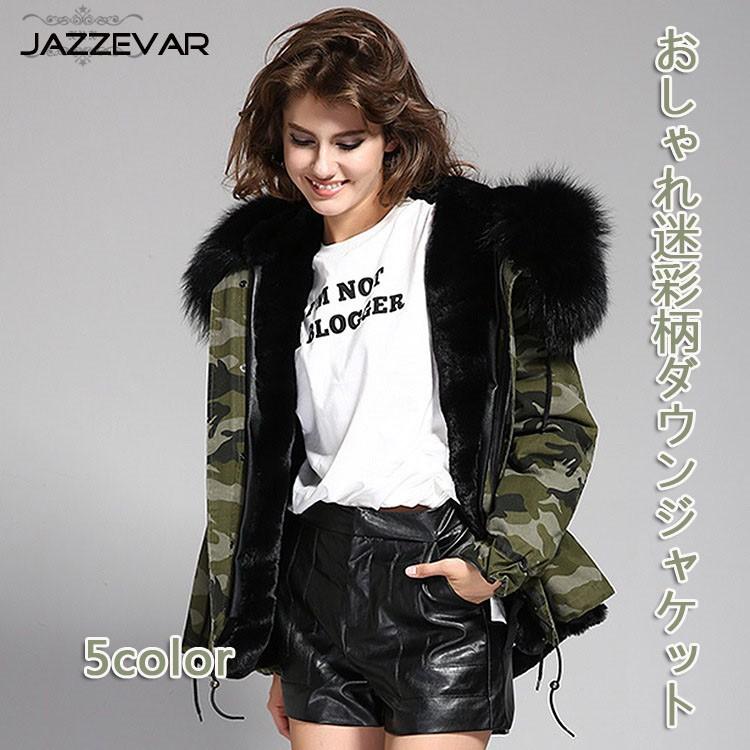 激安特価 ダウンジャケット レディース ダウンコート 迷彩柄 上品 おしゃれ ファー コート 長袖 ジャケット ロング丈 着痩せ フード付き 秋冬アウター Xrxnz Liptonツェルマ 通販 Yahoo ショッピング 全ての Www Ladislexia Net