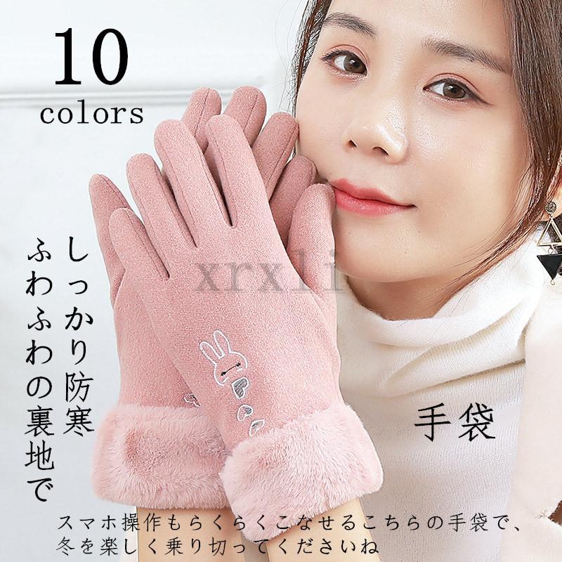 手袋 冬 レディース スマホ 暖かい おしゃれ 防寒 グローブ 薄手 女の子 かわいい レース 黒 サイクリング ふわふわ 無地 もこもこ Xrxsoutao Liptonツェルマ 通販 Yahoo ショッピング