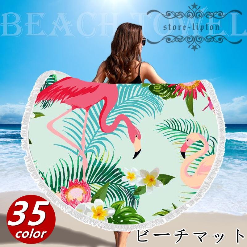 ビーチタオル ラウンド ビーチマット 大判 円形 海 プール ピクニック 公園 海水浴 水泳 レジャー かわいい おしゃれ ラグ インスタ Xrxstd Liptonツェルマ 通販 Yahoo ショッピング