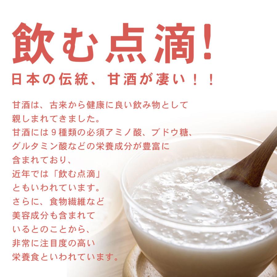 食べる甘酒 amazake 4袋入りセット 米麹 ノンアルコール 発酵 無添加 a