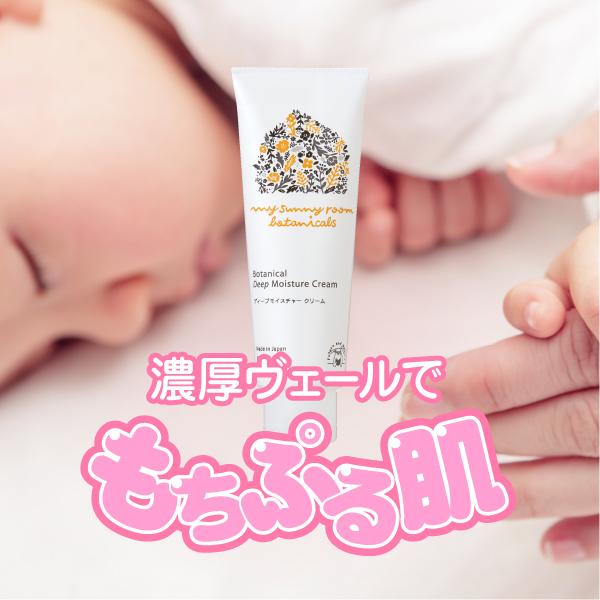スーパーセール ベビー クリーム 80g 赤ちゃん 無添加 保湿 低刺激 妊婦 乾燥肌 マイサニールームボタニカルズ Luckyoldcar Com
