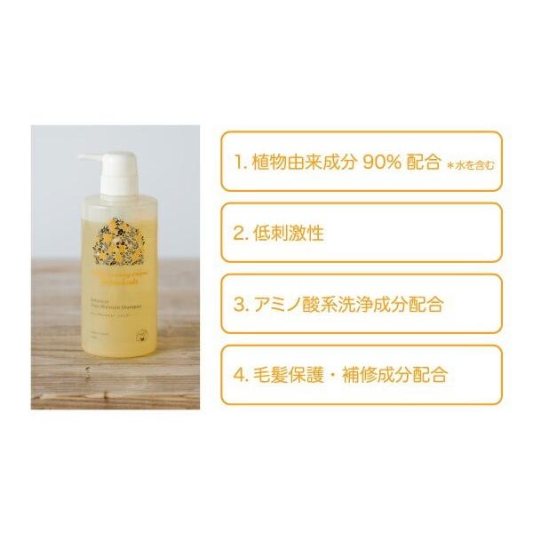 マイサニールーム　ボタニカルズ　ディープモイスチャーシャンプー&トリートメント 楽天市場】ディープモイスチャー シャンプー 【公式】 500mL