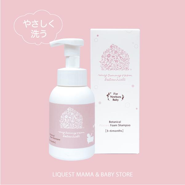 売れ筋 お風呂 バス用品 月齢0ヶ月から始めるスヘアケア プロケア 泡シャンプー 月齢0ヶ月から 250ml 新生児 乳児 赤ちゃん 弱酸性 無添加 保湿 敏感肌 乾燥肌 アミノ酸 しっとり Www Threeriversofs Com