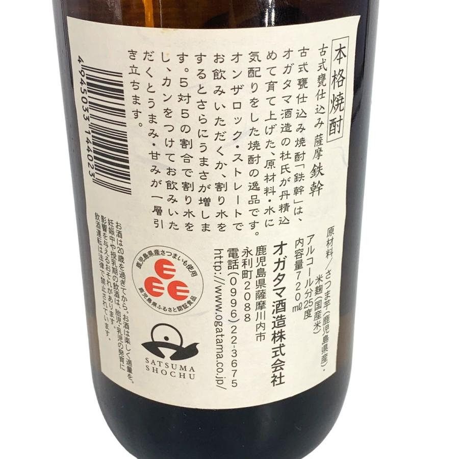 【中古】未開栓 芋焼酎 鉄幹 いも焼酎  720ml 25度 さつま芋 薩摩 お酒 23024651 MY｜liqueurbank｜05