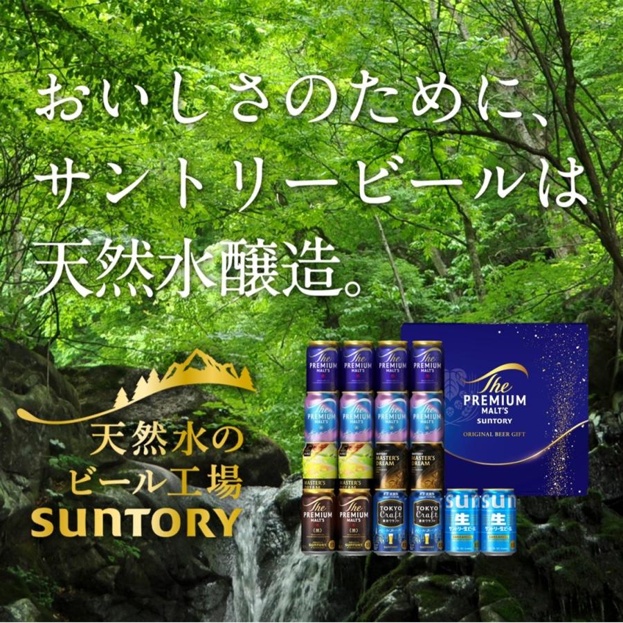 SUNTORY（サントリー） 5/15限定P2% 5/30頃順次発送 送料無料