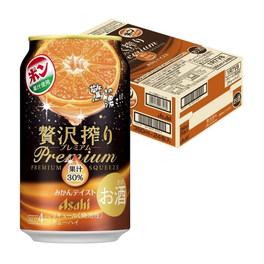 アサヒ 贅沢搾り あすつく 送料無料 プレミアム みかんテイスト 350ml