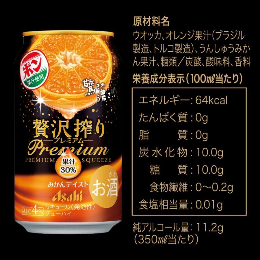 贅沢搾り Premium Squeeze 350ml x 24本 アサヒ 贅沢搾り プレミアムぶどう缶 ( 350ml×24本 )/ アサヒビール