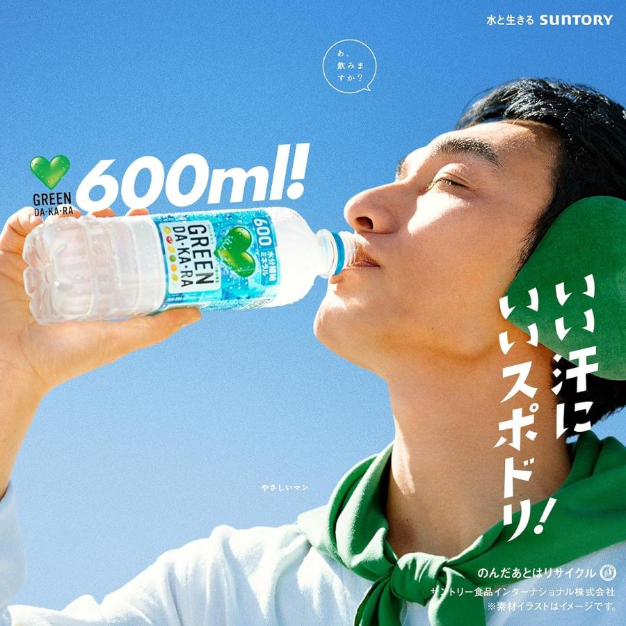 SUNTORY 送料無料 サントリー GREEN DA・KA・RA グリーンダカラ SUNTORY 送料無料 サントリー GREEN DA・KA・RA グリーンダカラ
