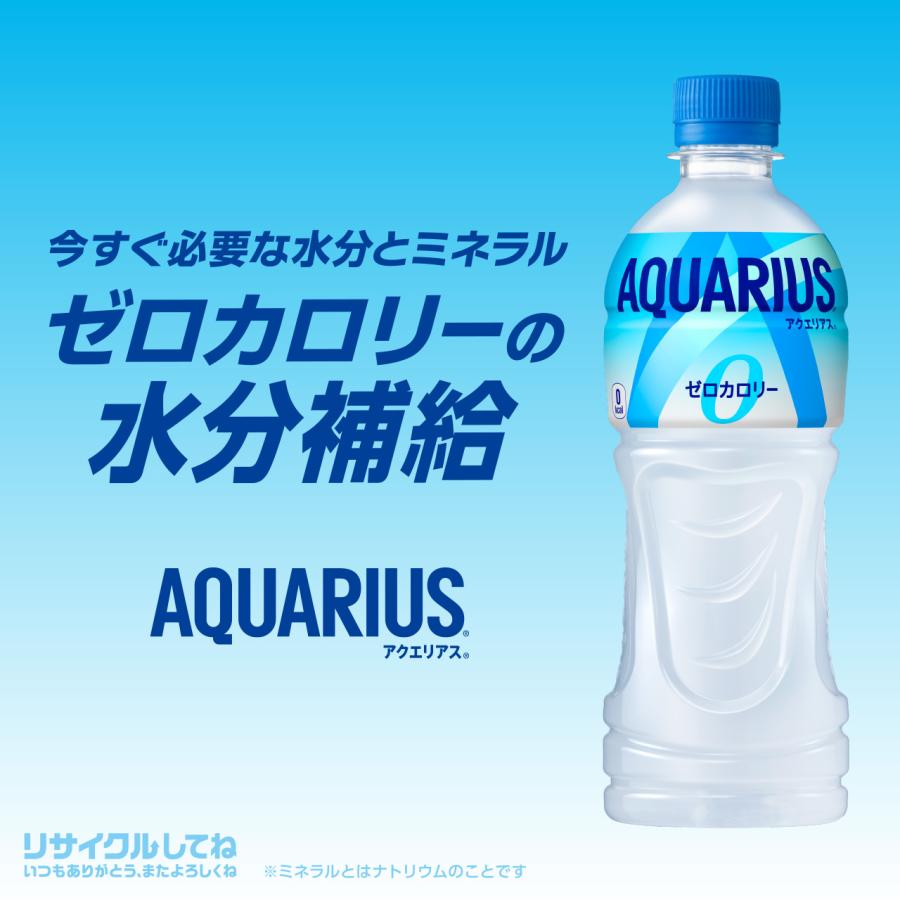 アクエリアス 6/30〜7/1までP3% あすつく 送料無料 コカ コーラ ZERO