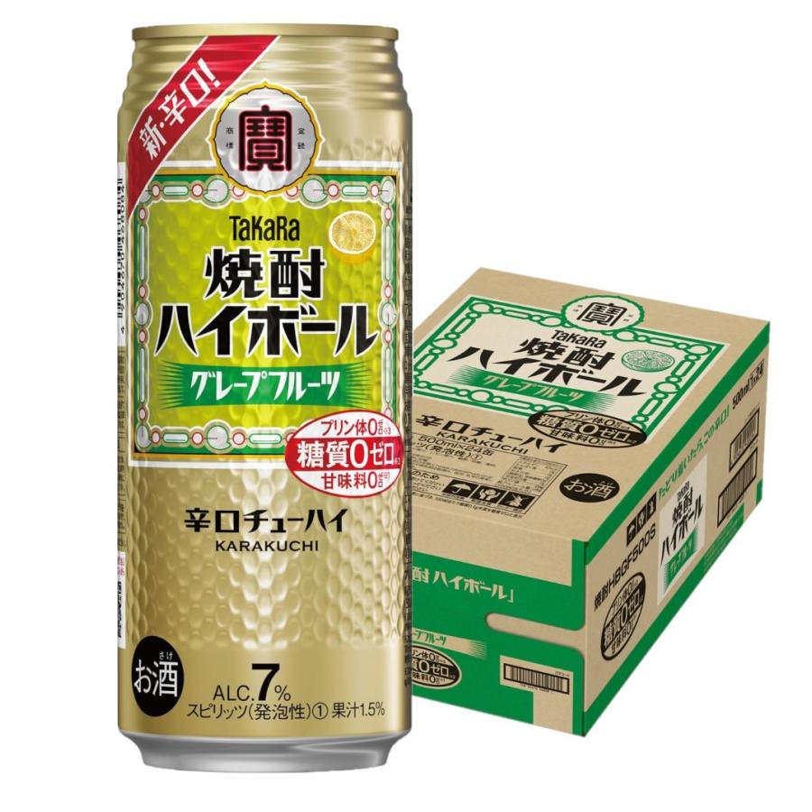 チューハイ 酎ハイ サワー送料無料 宝 焼酎ハイボール グレープフルーツ 500ml 24本 1ケ ス リカーboss Paypayモール店 通販 Paypayモール