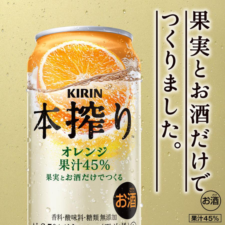 キリン 麒麟特製 みかんサイダーサワー（期間限定） 350ml 缶（お酒）｜商品