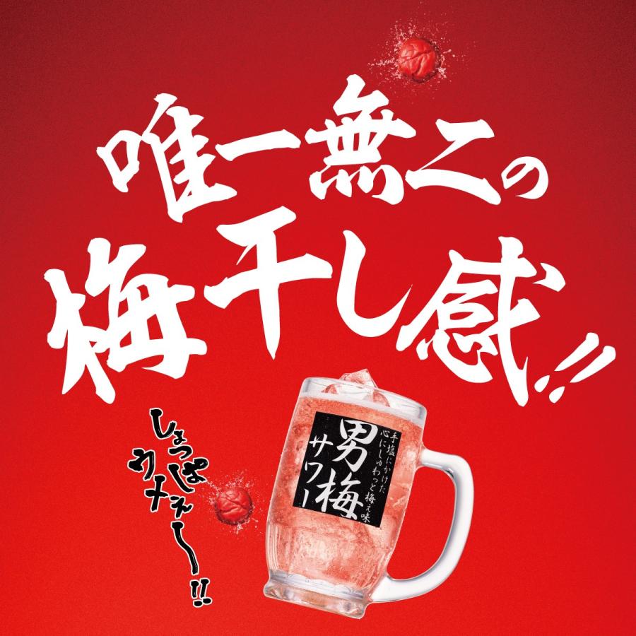 サッポロ 男梅サワー 7/15限定P3％ あすつく 送料無料 350ml×1ケース