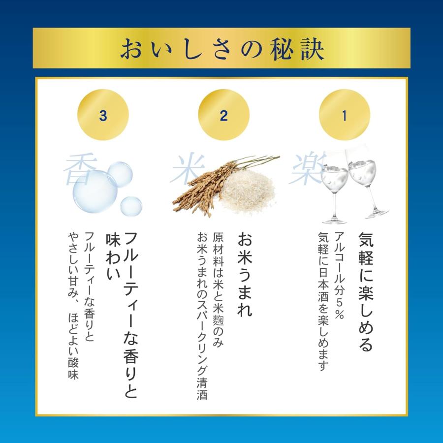 宝酒造 送料無料 松竹梅白壁蔵 澪 PREMIUM RICH プレミアム 宝酒造 送料無料 松竹梅白壁蔵 澪 PREMIUM RICH プレミアム