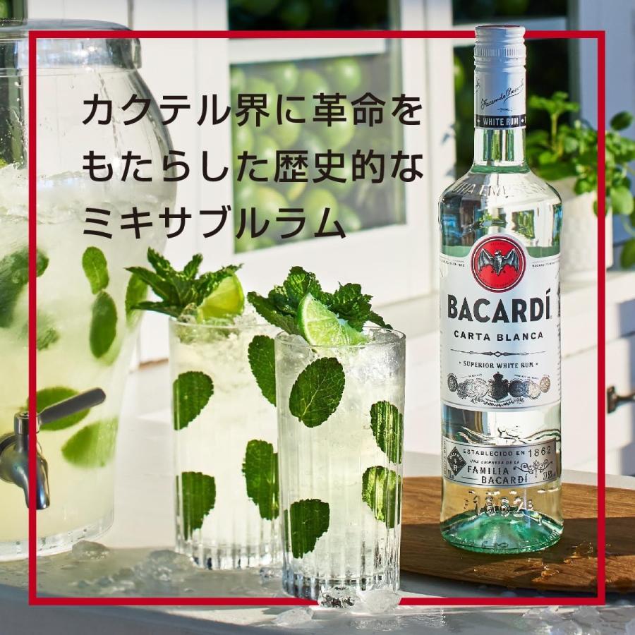 バカルディ 【正規】 送料無料 スペリオール ラム ホワイト40度 750ml 