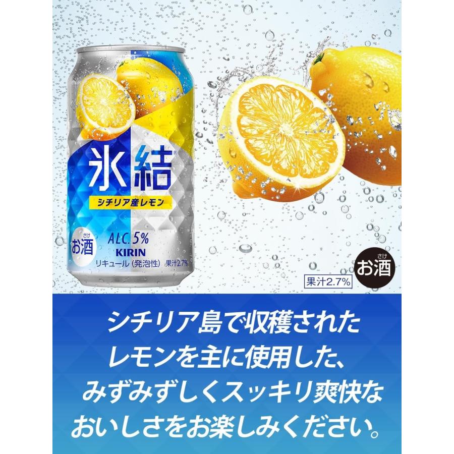 キリン あすつく チューハイ 酎ハイ サワー 送料無料 氷結