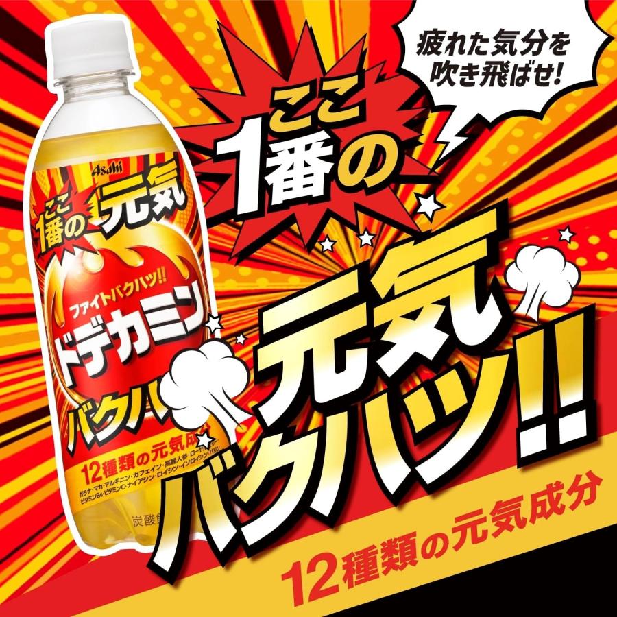 ドデカミン あすつく 送料無料 アサヒ 500ml×1ケース/24本 : リカー