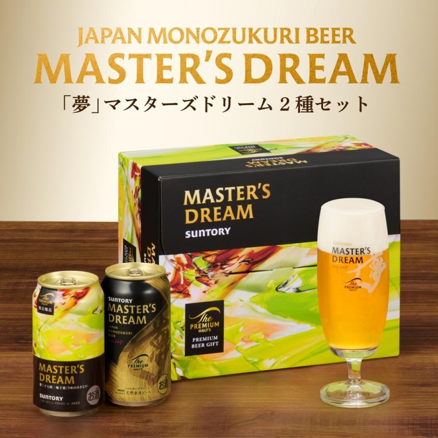 ザ・プレミアムモルツ マスターズドリーム 送料無料 サントリー