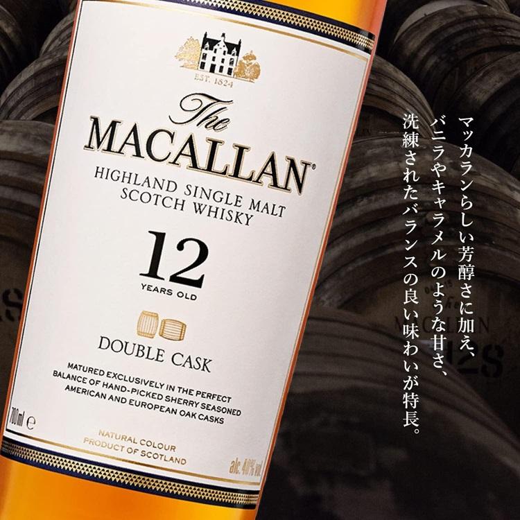 SUNTORY（サントリー） 送料無料 正規品 ザ・マッカラン ダブルカスク