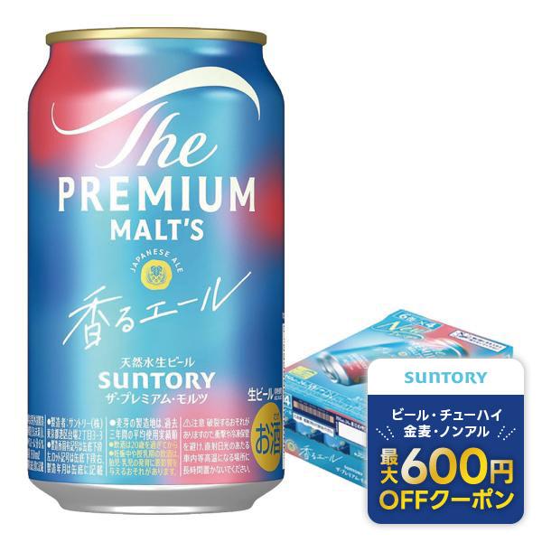 あすつく ビール 送料無料 サントリー ザ・プレミアムモルツ 香るエール 350ml×24本/1ケース YLG :020425:リカーBOSS - 通販 - Yahoo!ショッピング あすつく ビール 送料無料 サントリー ザ・プレミアムモルツ 香るエール 350ml×24本/1ケース YLG :020425:リカーBOSS - 通販 - Yahoo!ショッピング