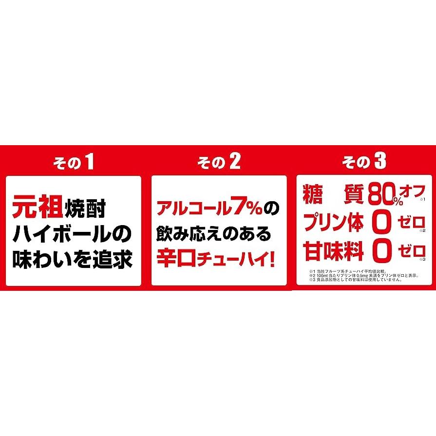 チューハイ 酎ハイ サワー 送料無料 宝 焼酎ハイボール 強烈塩レモンサイダー割り 350ml×1ケ−ス/24本｜liquor-boss1｜05