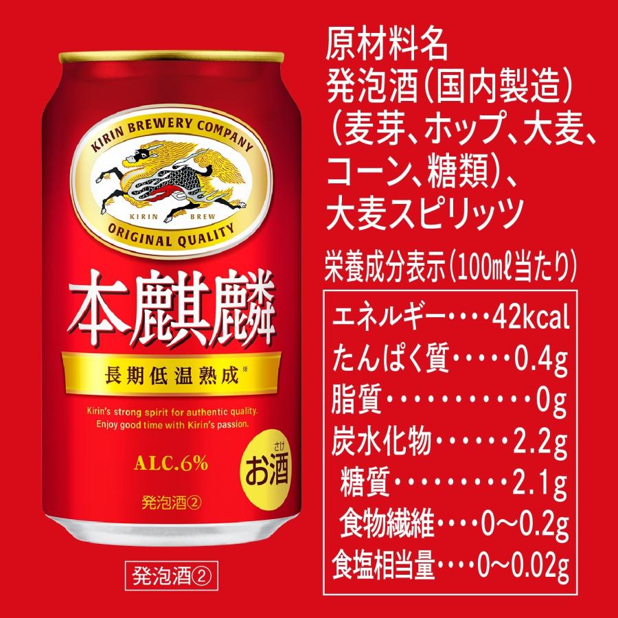 あすつく 送料無料 新ジャンル キリン ビール 本麒麟 500ml×24本/1ケース | キリン | 08
