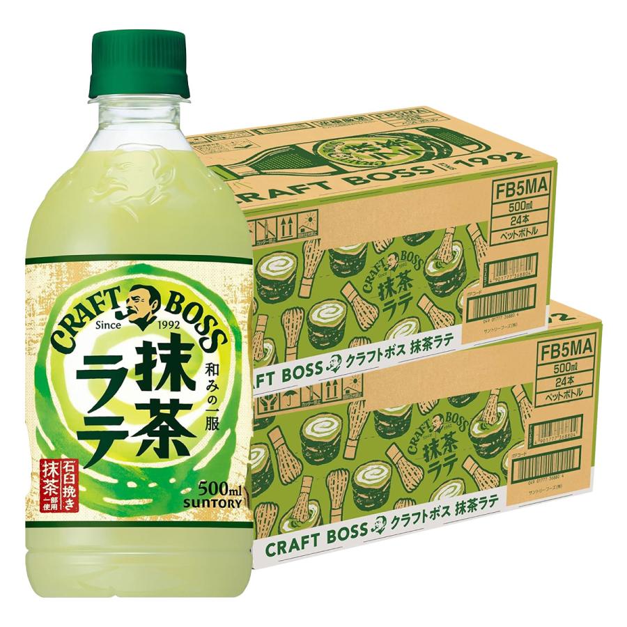 SUNTORY あすつく 送料無料 BOSS クラフトボス 抹茶ラテ 500ml×2