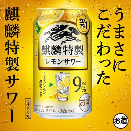 あすつく チューハイ 酎ハイ サワー 送料無料 キリン・ザ・ストロング 麒麟特製ストロング 9％  レモンサワー 350ml×1ケース/24本｜liquor-boss1｜02