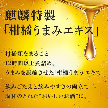 あすつく チューハイ 酎ハイ サワー 送料無料 キリン・ザ・ストロング 麒麟特製ストロング 9％  レモンサワー 350ml×1ケース/24本｜liquor-boss1｜06