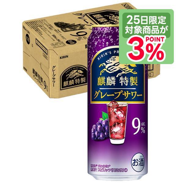 キリン（KIRIN） 5/5限定P3% あすつく 送料無料 麒麟特製 グレープ