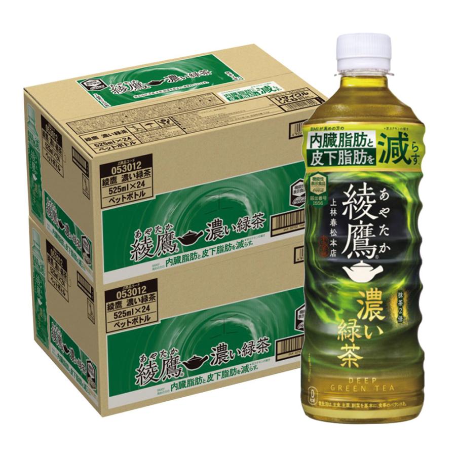 送料無料 コカ コーラ 綾鷹 濃い緑茶 525ml×48本 :023903c2:リカーBOSS - 通販 - Yahoo!ショッピング 送料無料 コカ コーラ 綾鷹 濃い緑茶 525ml×48本 :023903c2:リカーBOSS - 通販 - Yahoo!ショッピング