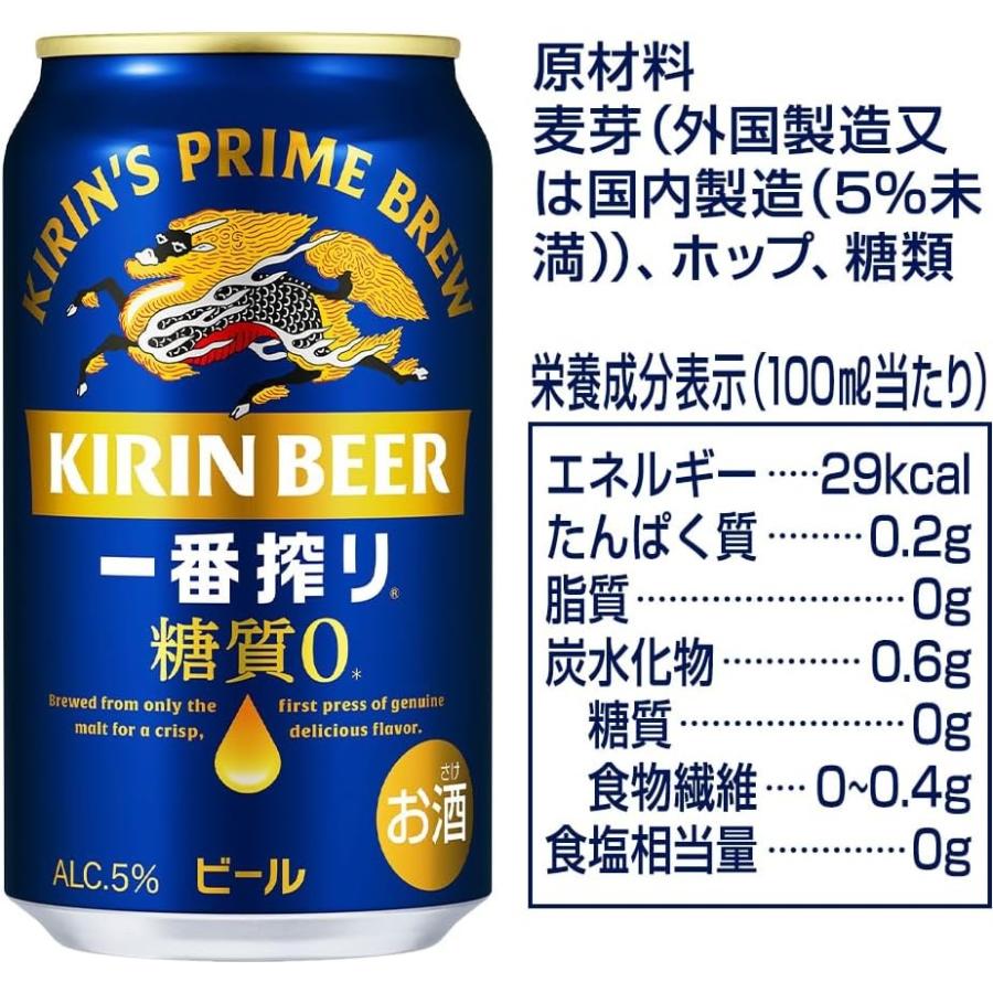 キリン（KIRIN） あすつく 送料無料 一番搾り 糖質ゼロ 350ml×1ケース