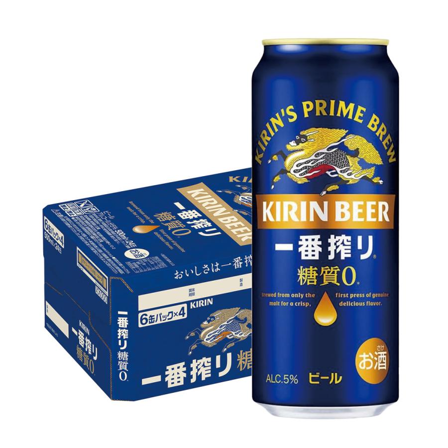 キリン（KIRIN） あすつく 送料無料 ビール 一番搾り 糖質ゼロ 500ml