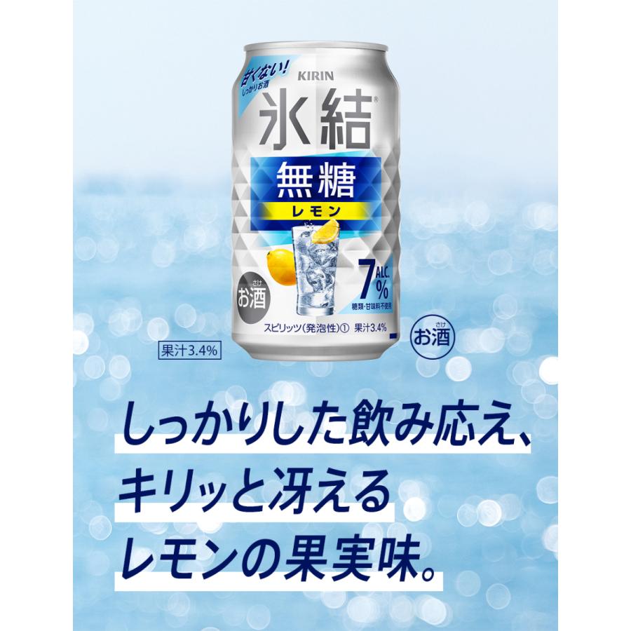 人気商品は あすつく 送料無料 チューハイ 酎ハイ サワー キリン 氷結 無糖レモン 7 500ml 1ケース 24本4 497円 Aynaelda Com
