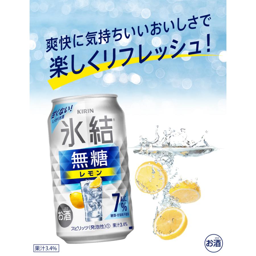 人気商品は あすつく 送料無料 チューハイ 酎ハイ サワー キリン 氷結 無糖レモン 7 500ml 1ケース 24本4 497円 Aynaelda Com